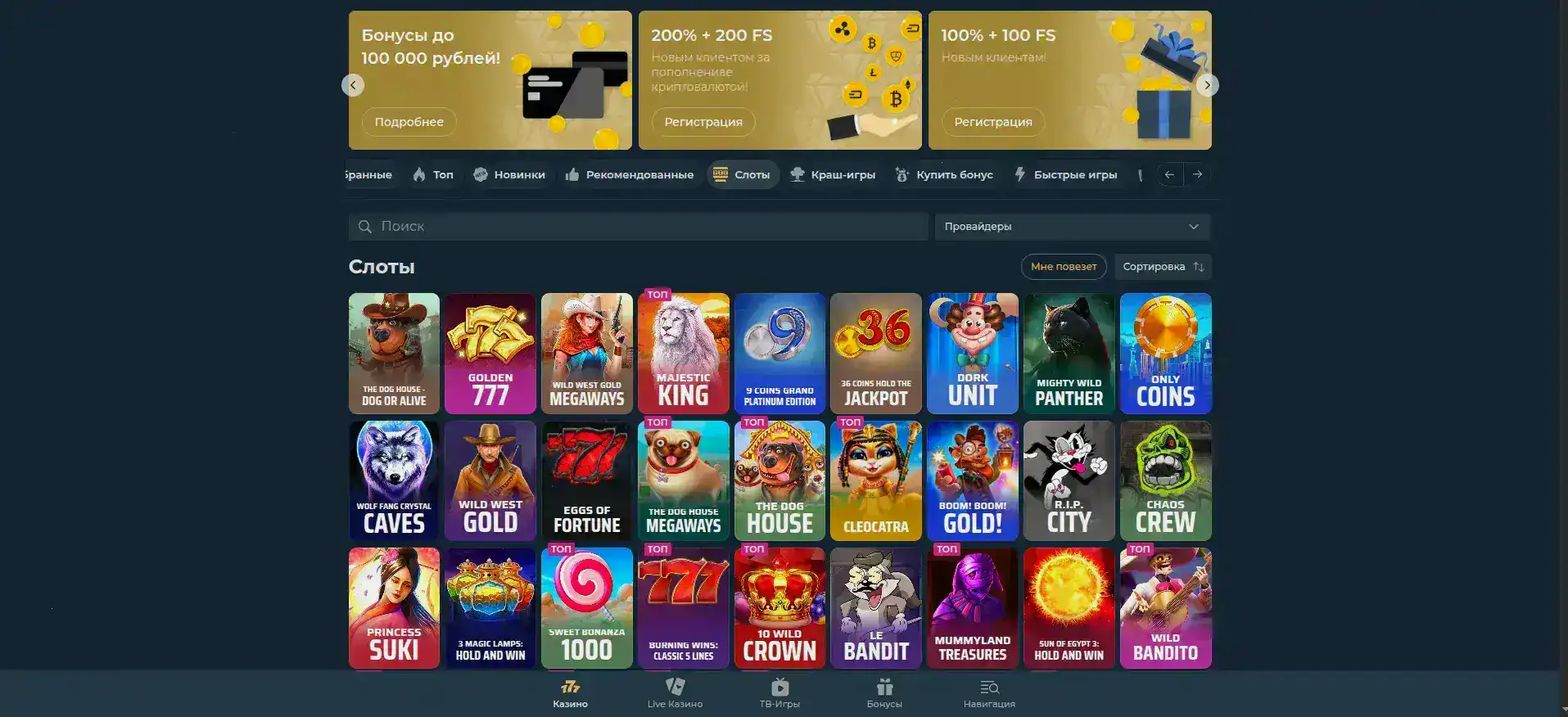 Игровой интерфейс казино Легзо с множеством слотов